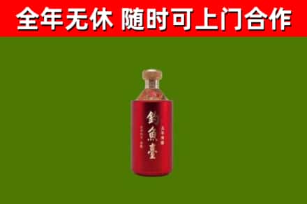 杨浦区烟酒回收钓鱼台.jpg