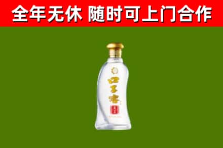 杨浦区回收口子窖